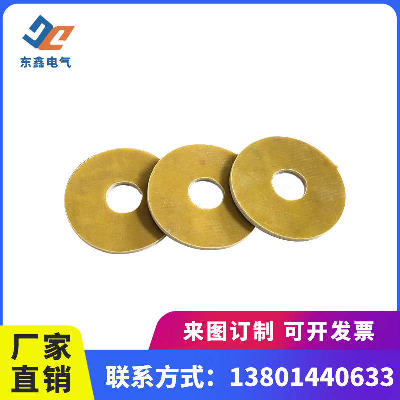 環(huán)氧墊片